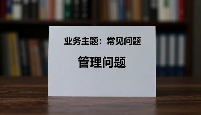 设计逻辑在技术开发中如何应对性能与适用条件的挑战