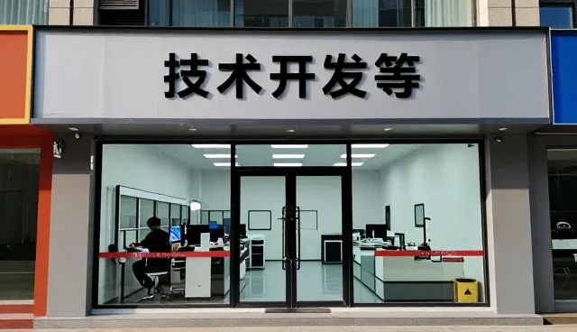 成都小区人电子商务有限公司打造值得信赖的管理办法